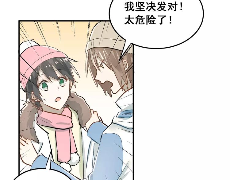 第38话 和男生一起住？59