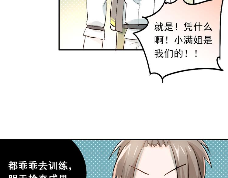第14话 男神黑化！？42