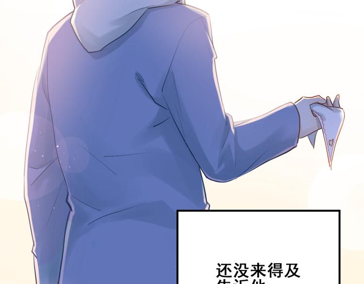 完结篇 你的名字68