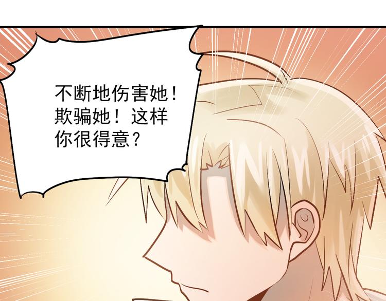 第102话 你在欺骗她！78