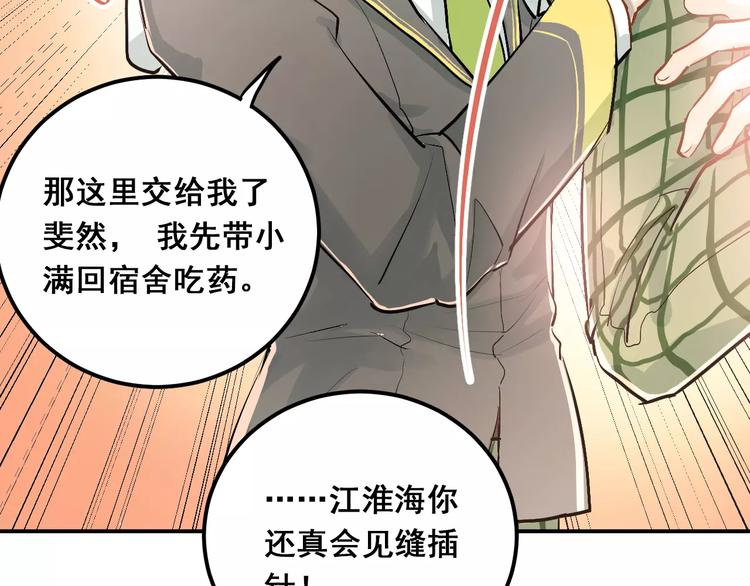 第53话 真实的他？4