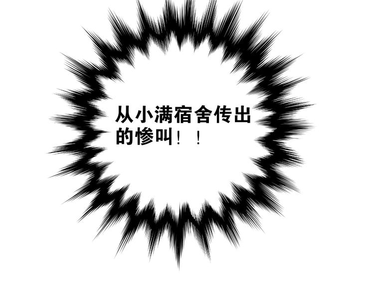 第42话 内裤风波5