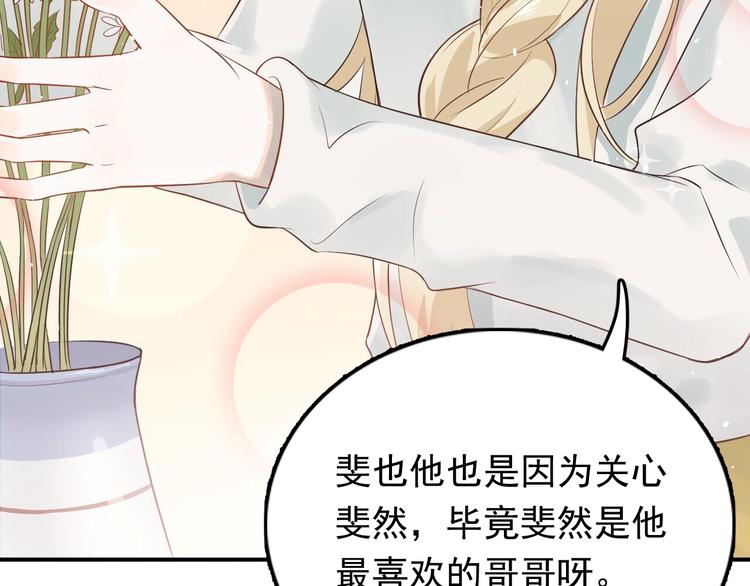 第97话 我是斐然8