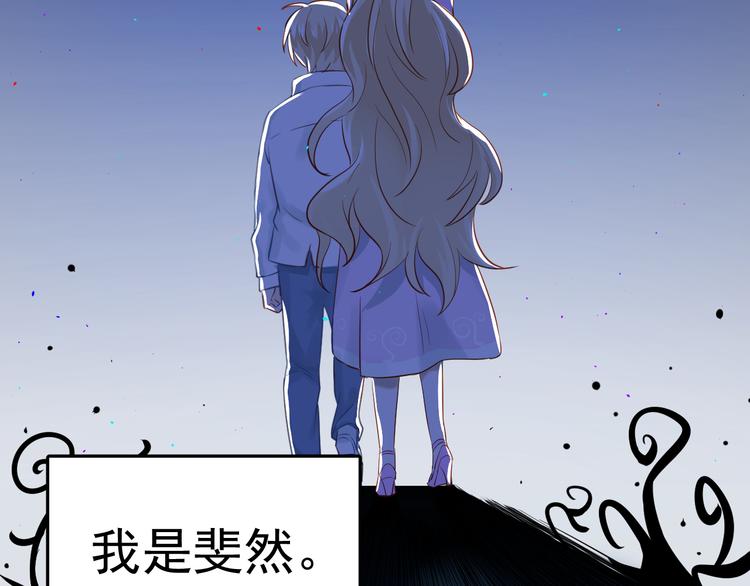 第97话 我是斐然104