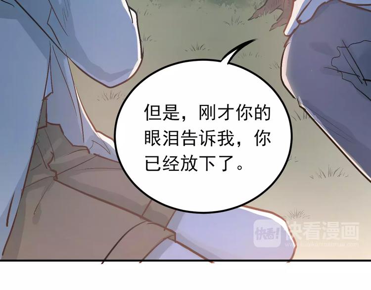 第69话 换你一个秘密52