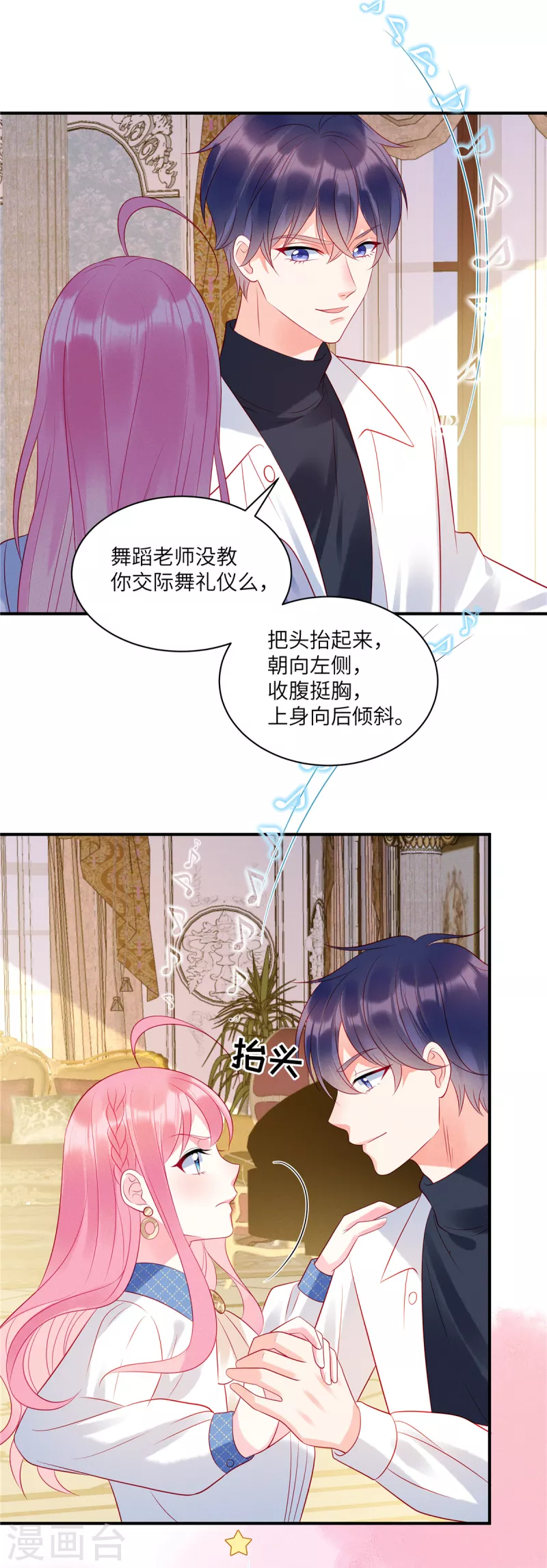 第39话 你踩我试试22
