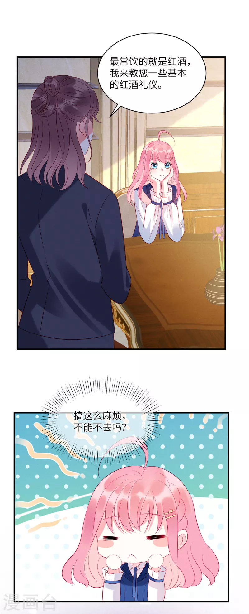 第41话 我们只是合约情人10
