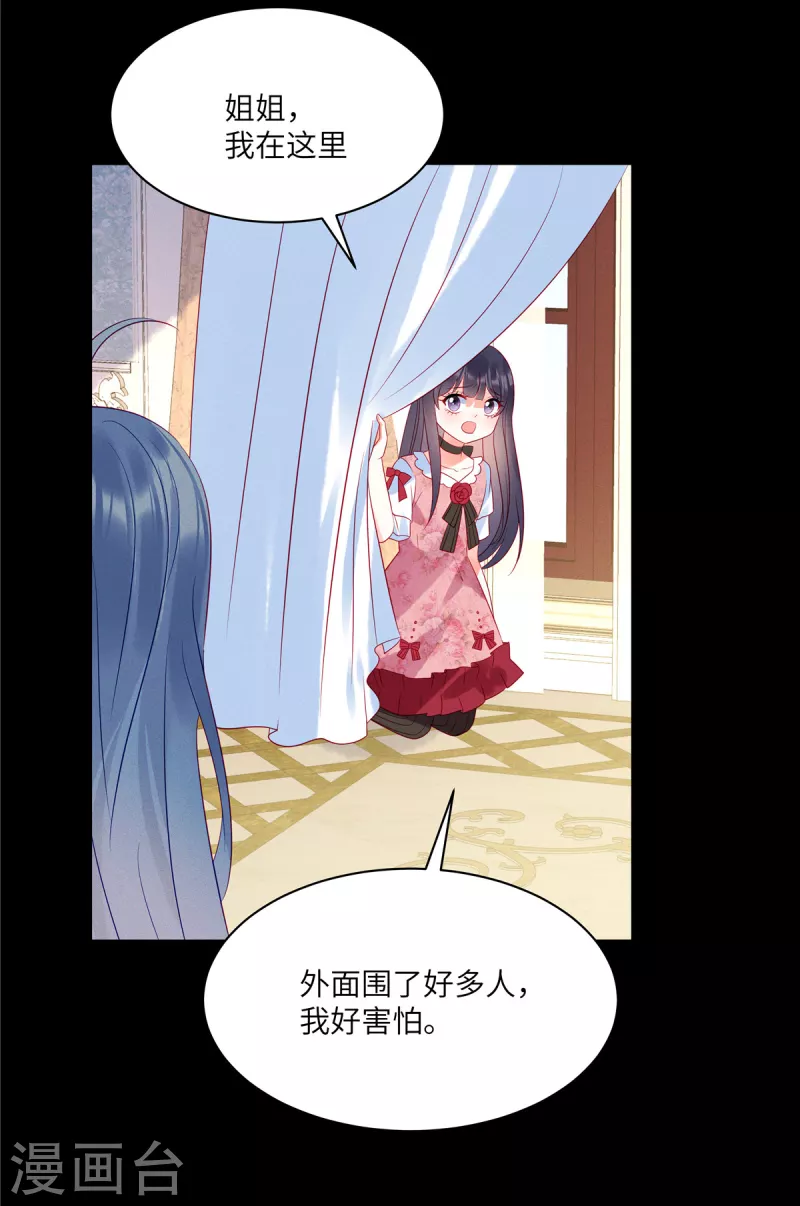 第96话 我们是不是要没有家了18