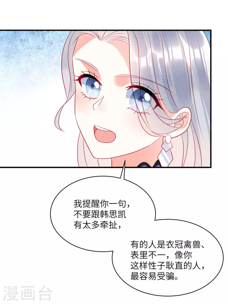 第79话 给你的“定情信物”4