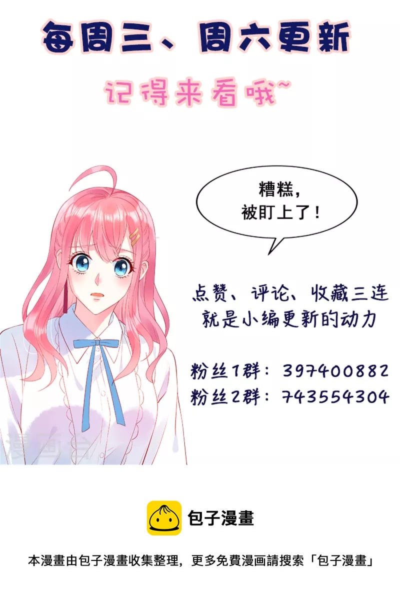 第73话 无处可逃的“猎捕”28