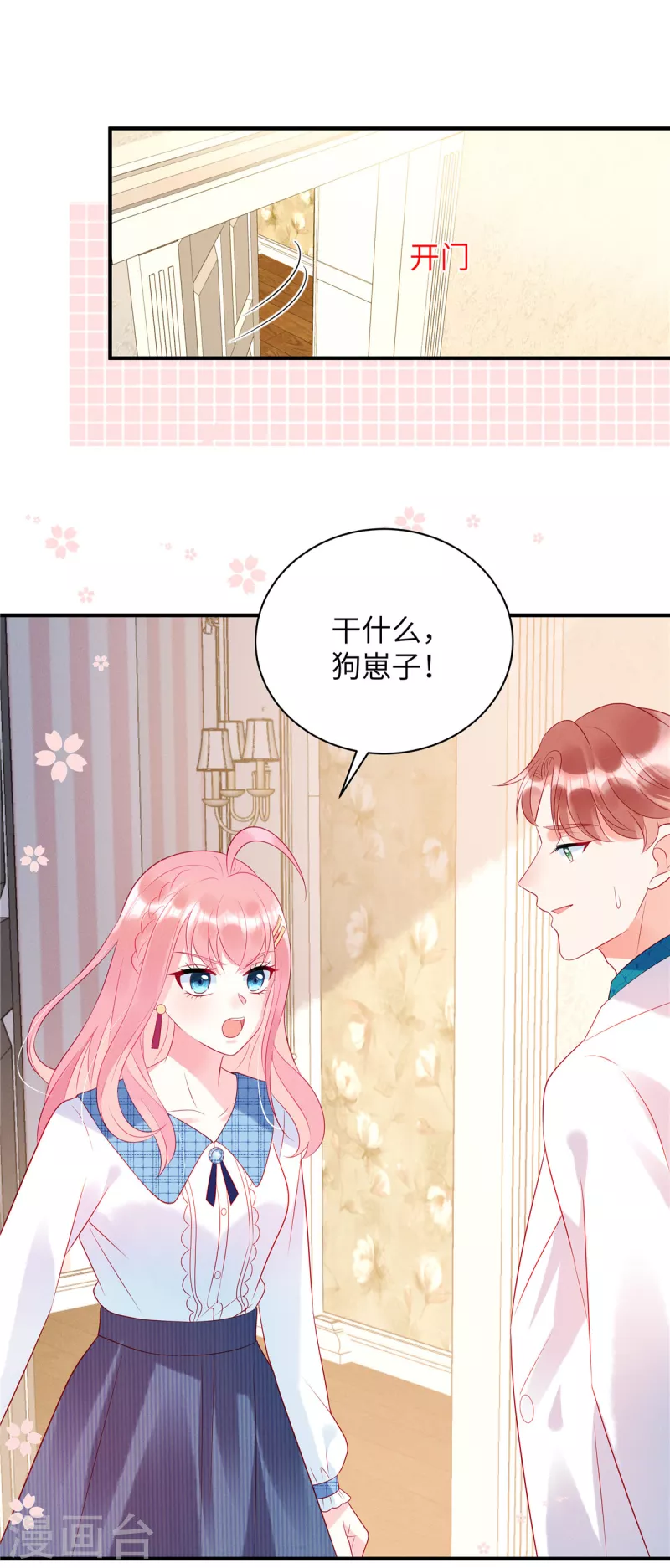 第22话 她对你就那么重要？1