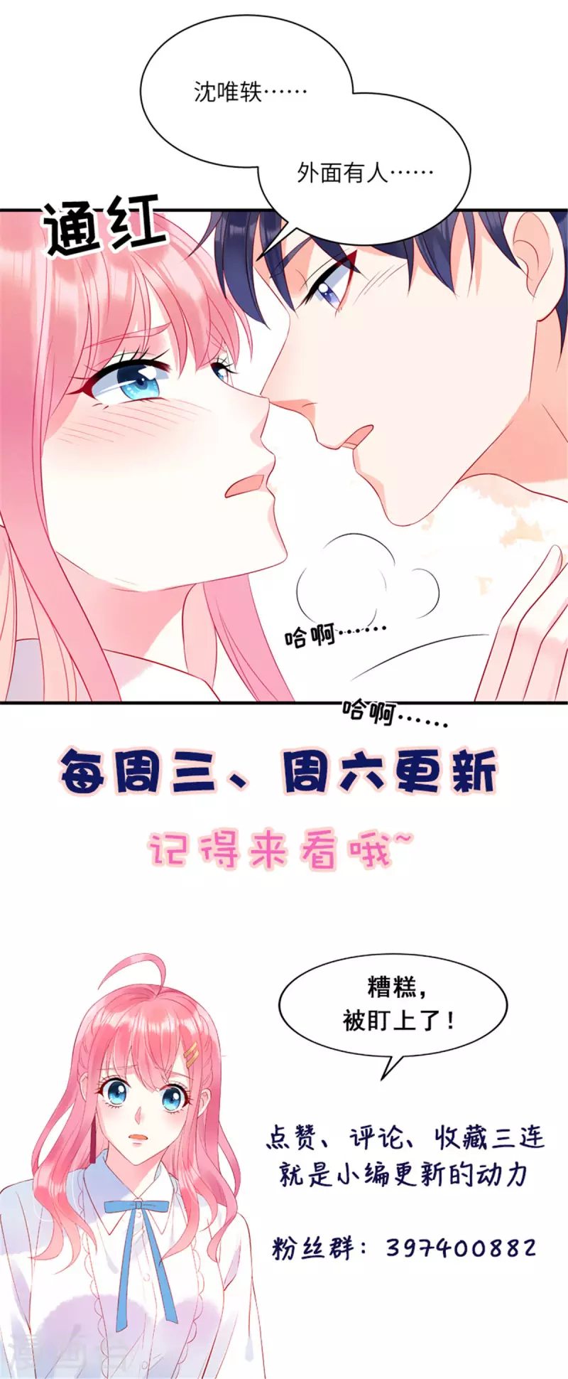 第34话 你难道要夺人之妻吗？23