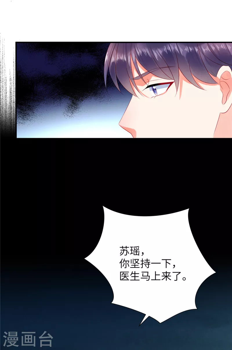 第29话 她欠苏家一条命14