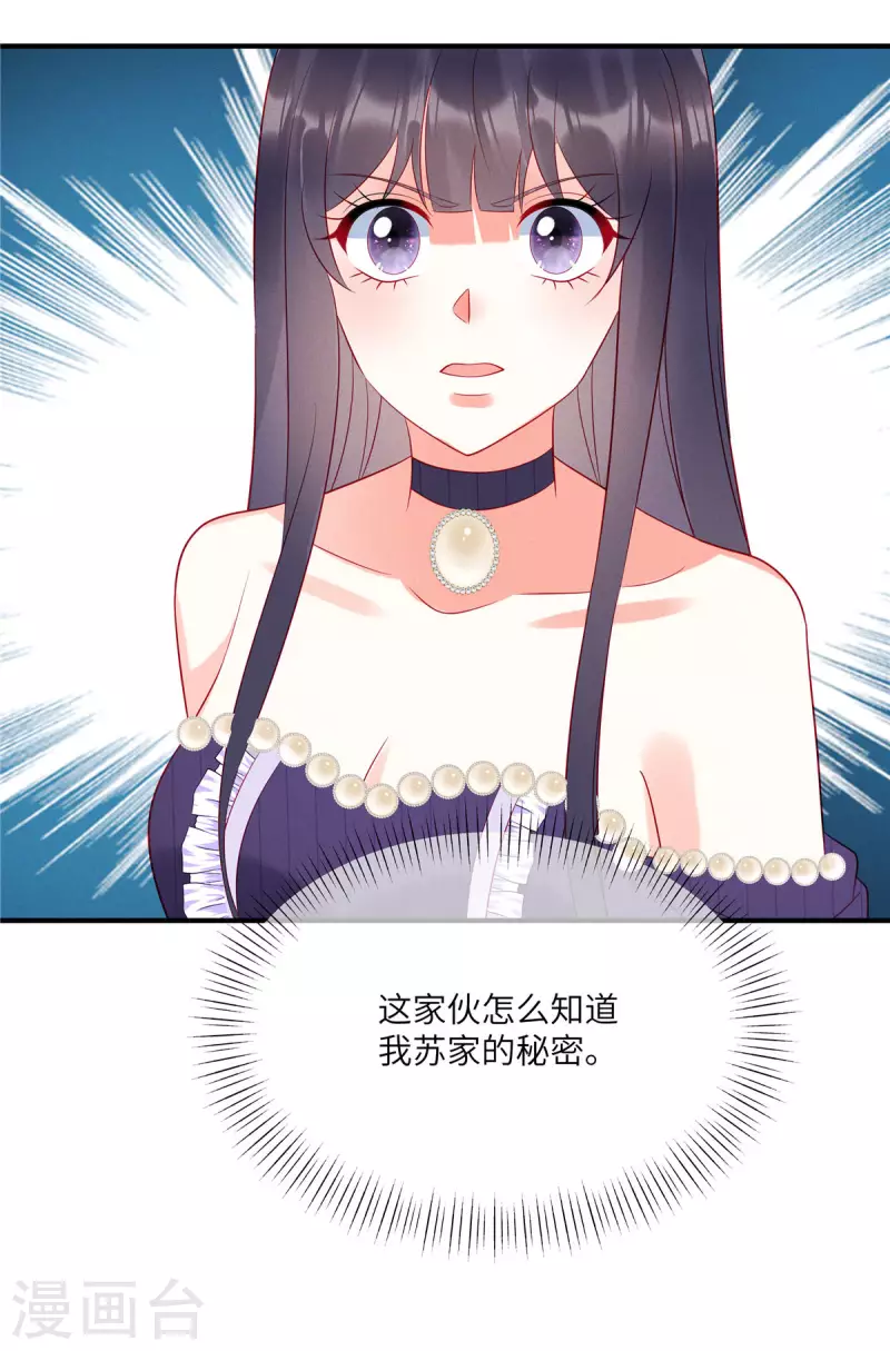 第64话 我们的手上都是同胞的血18