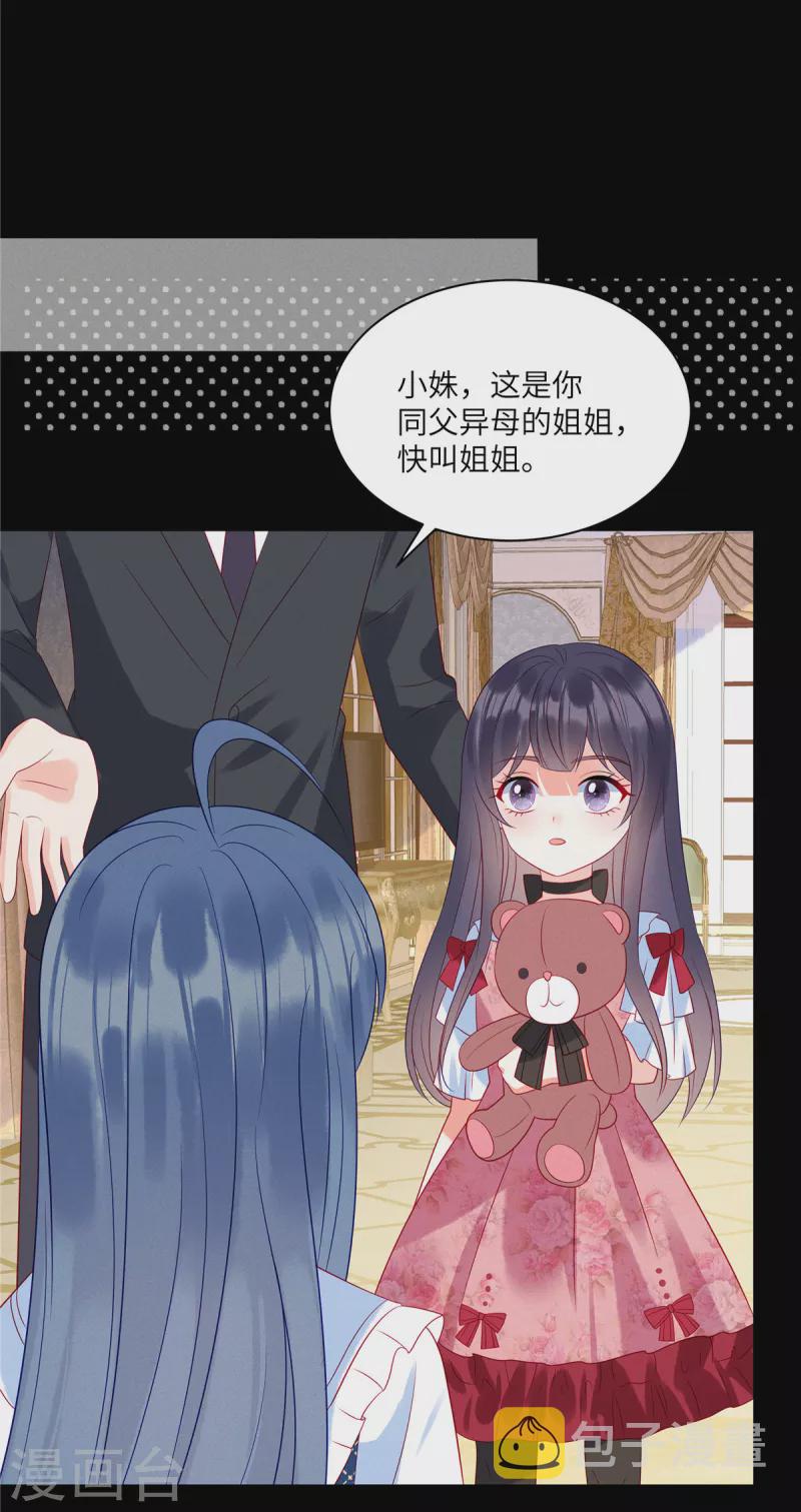 第93话 我一直讨厌你12