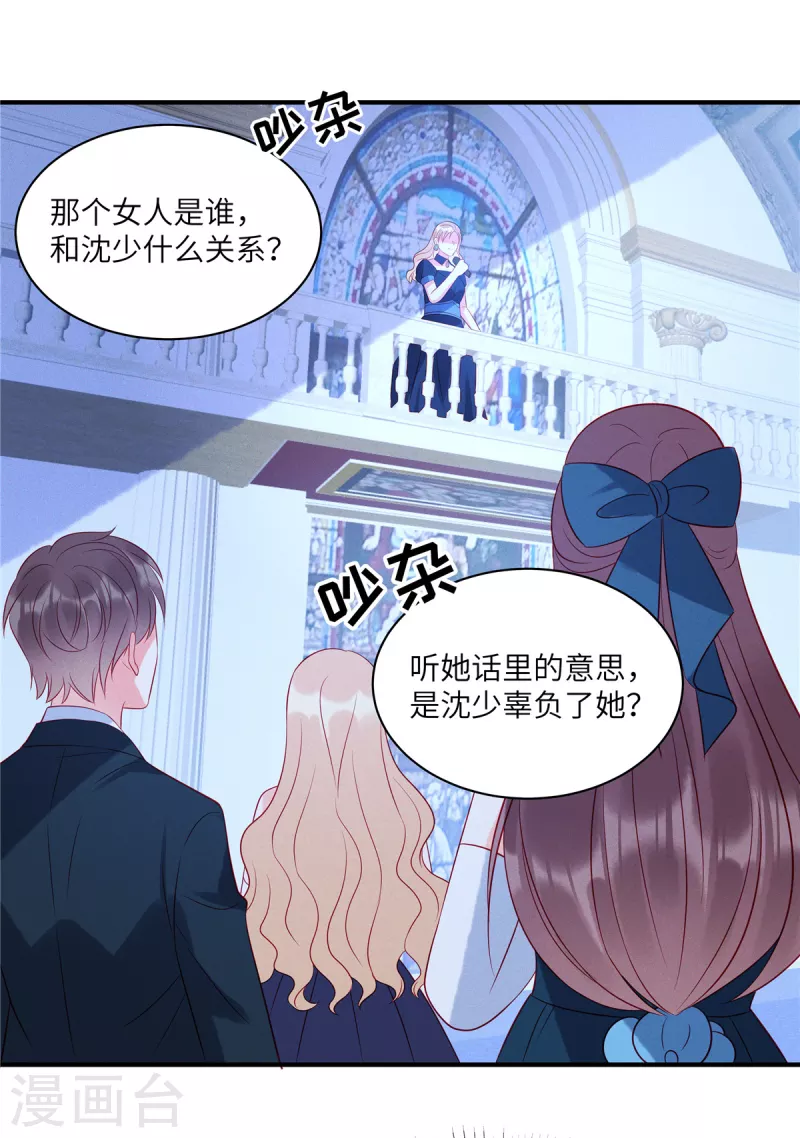 第54话 前女友的复仇19