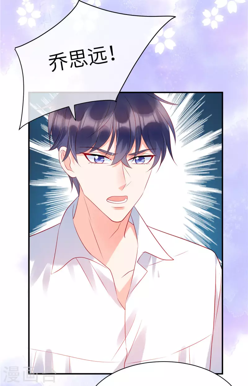 第21话 乔思远7