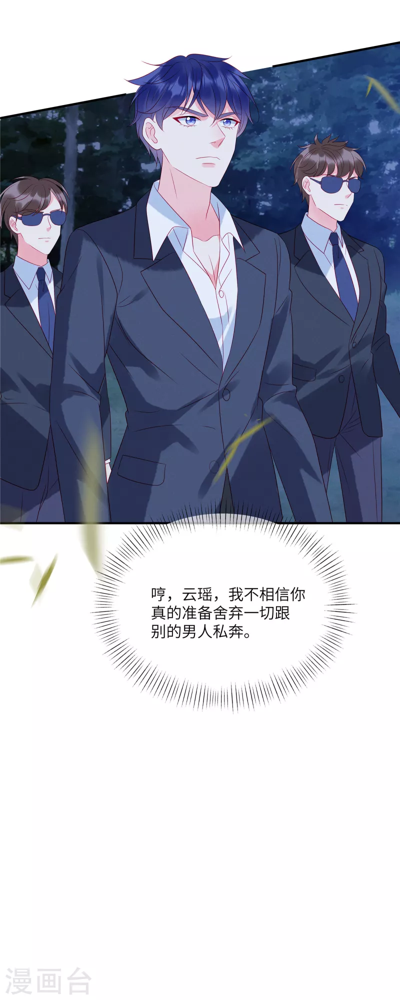 第84话 他们都不是什么好东西23