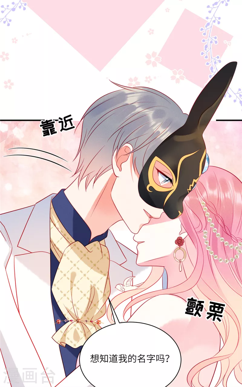 第60话 斗舞与吃醋16