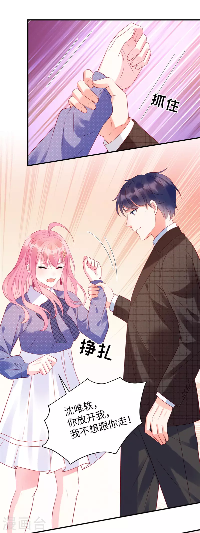 第34话 你难道要夺人之妻吗？19