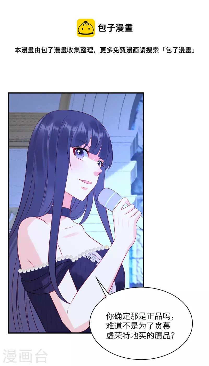 第56话 他是我的女仆19