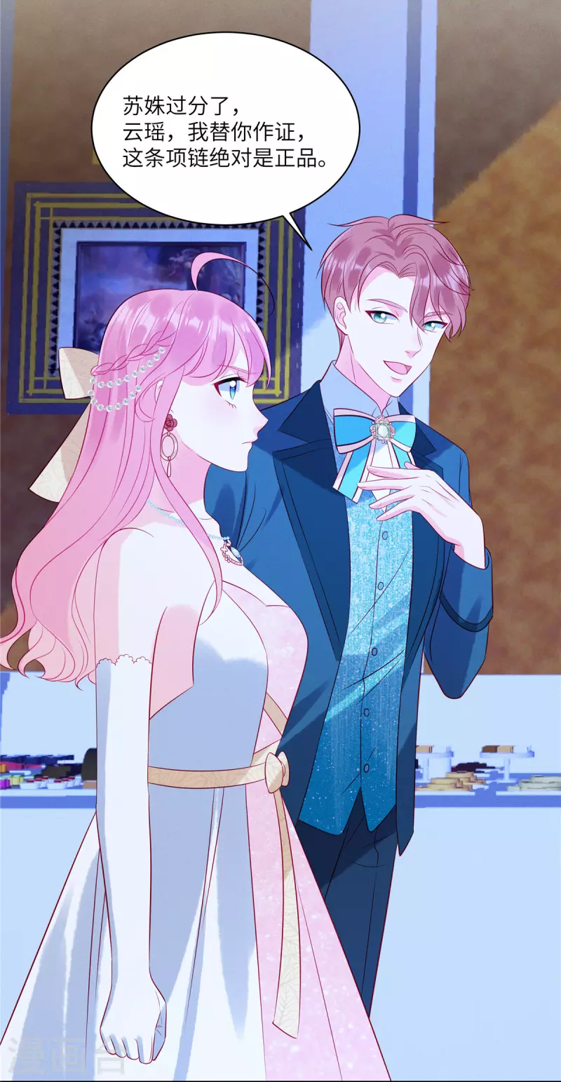 第57话 这个女人惹到我了2