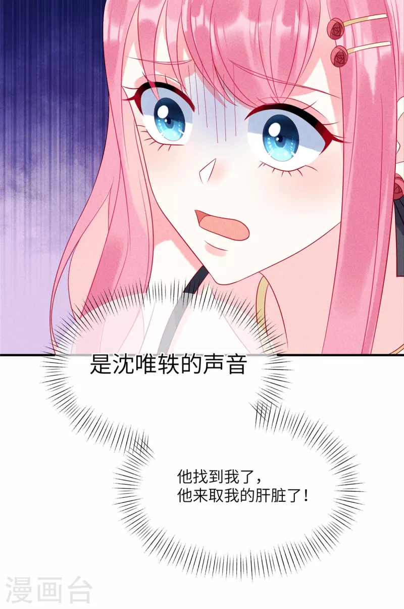 第81话 回到初次相遇的地方20