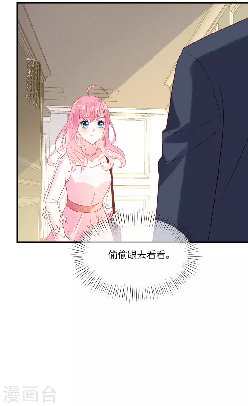 第50话 有人要搞沈唯轶3