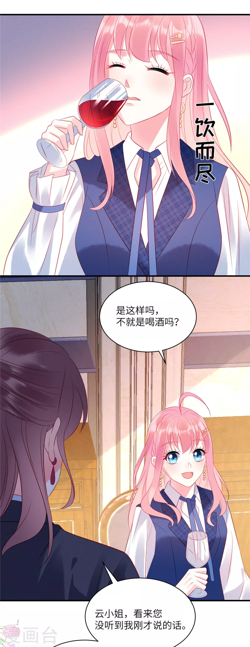 第41话 我们只是合约情人13