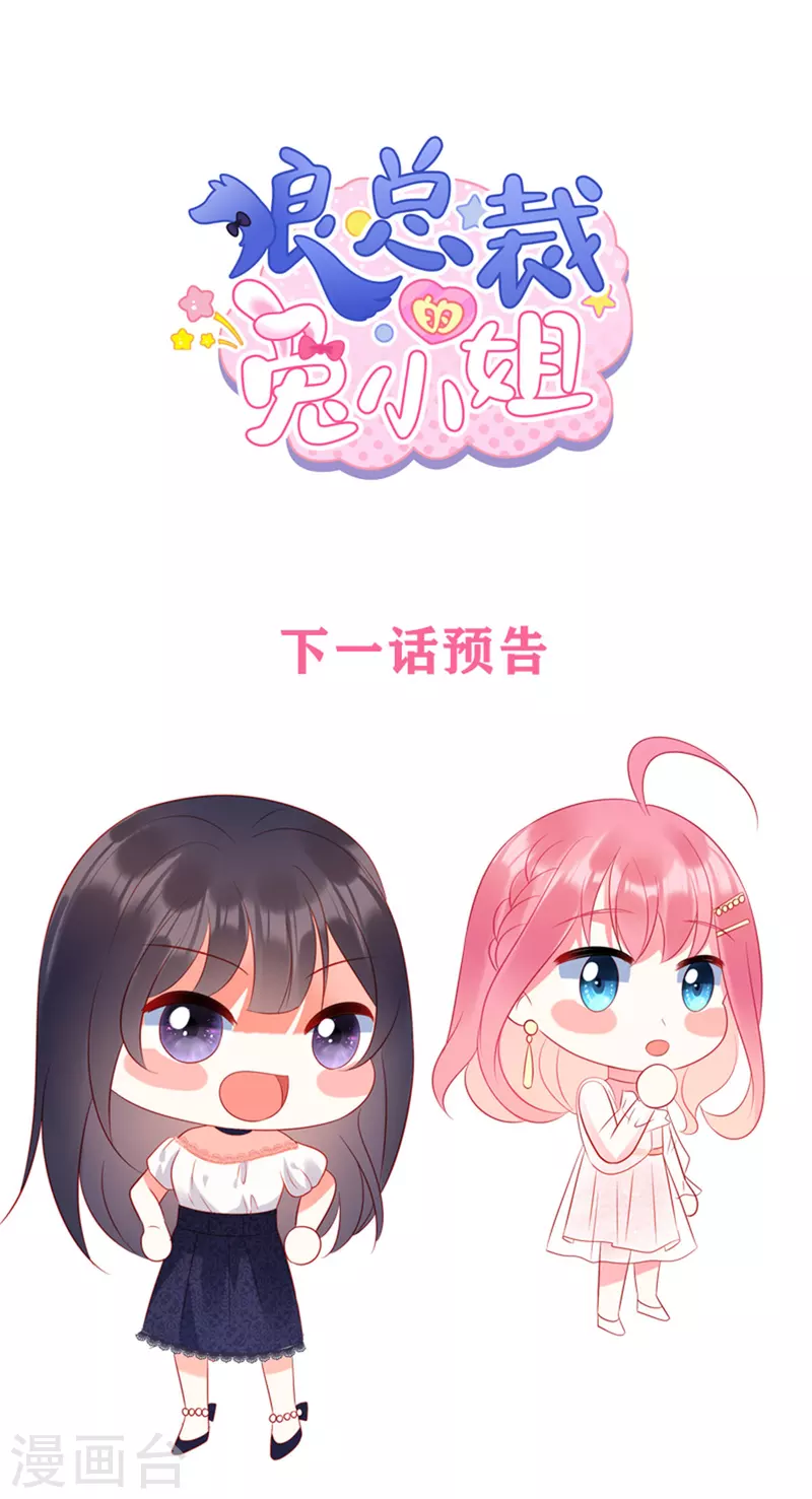 第47话 把她扔出去22