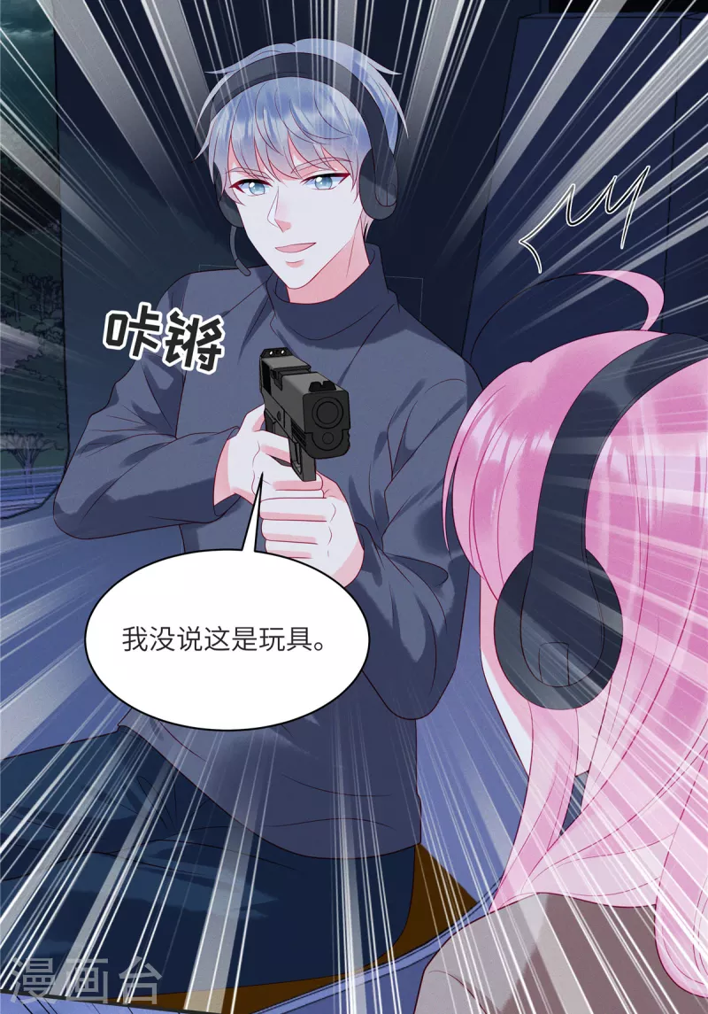 第87话 她不是我的亲女儿10