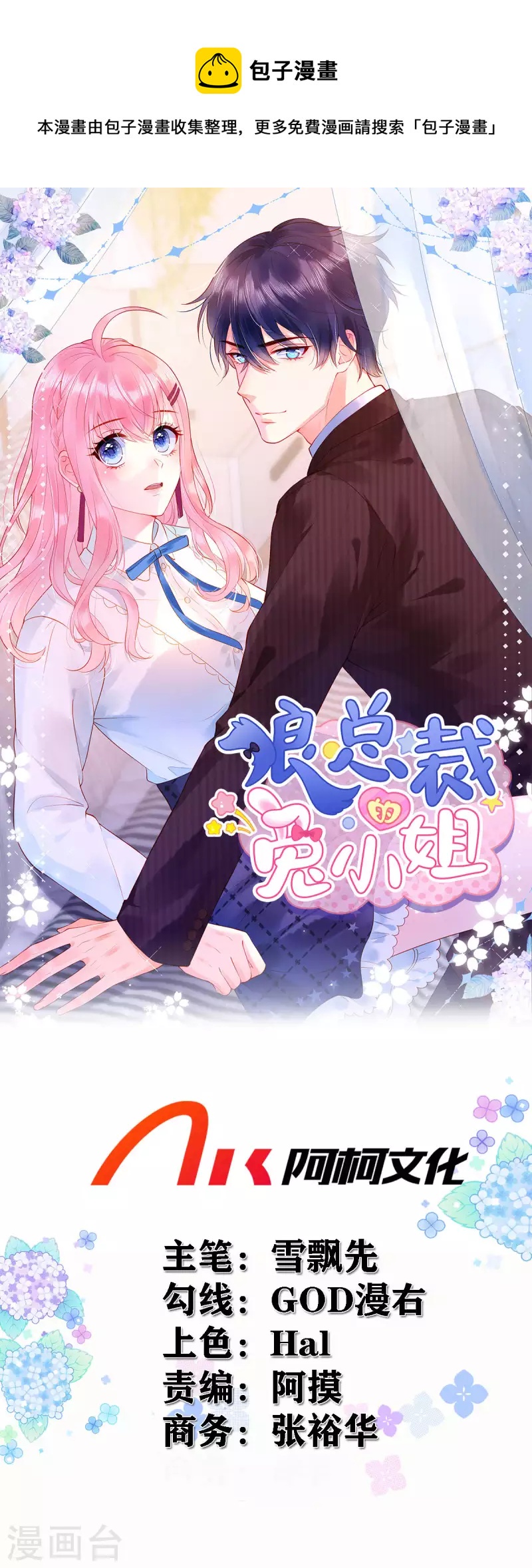 第47话 把她扔出去0