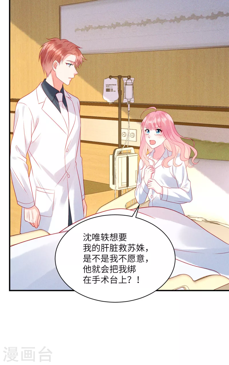 第72话 你的“兔子”自由了10