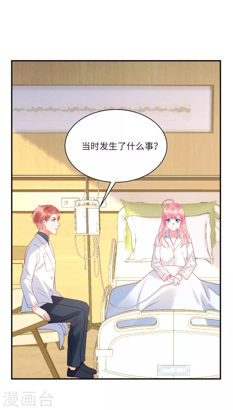 第70话 他想对我做什么12