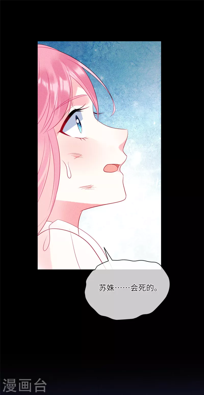 第69话 我简直像个笑话17