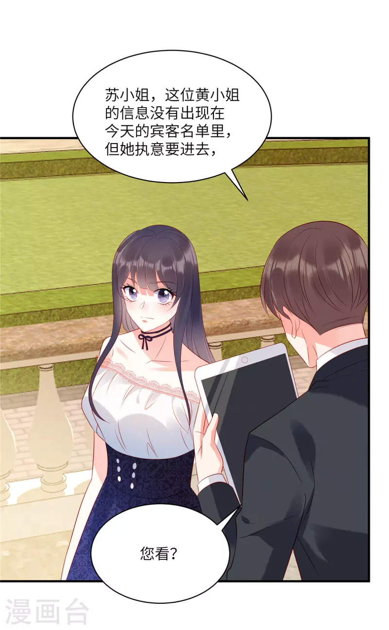 第47话 把她扔出去2