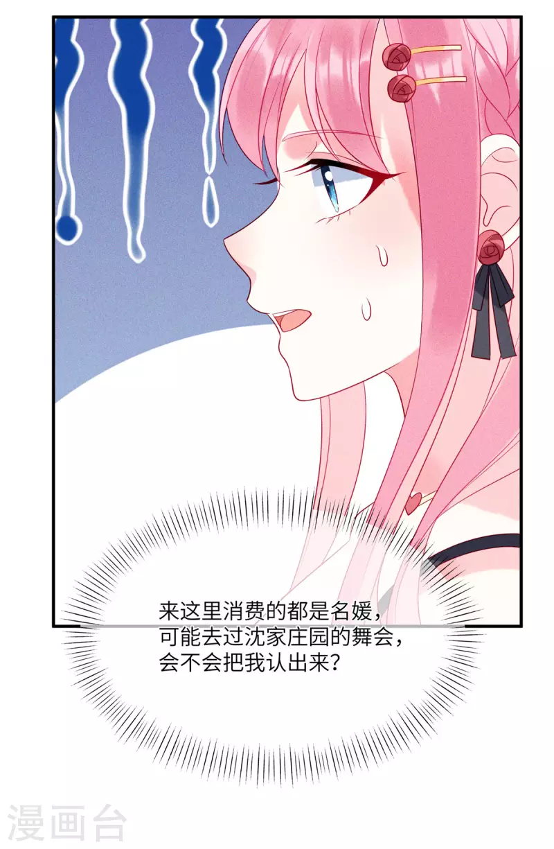 第81话 回到初次相遇的地方10
