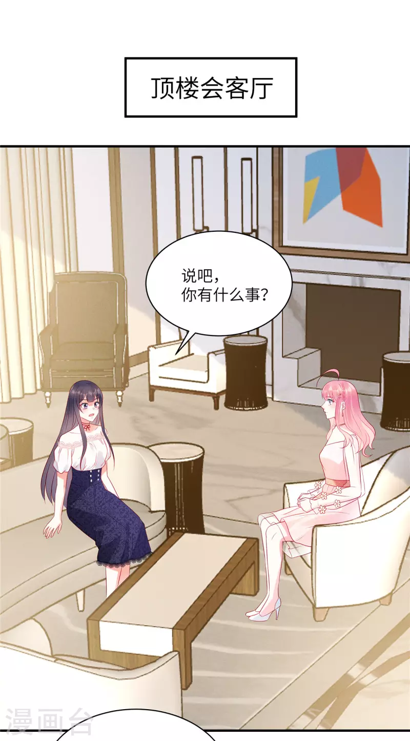 第52话 证据被截胡了10