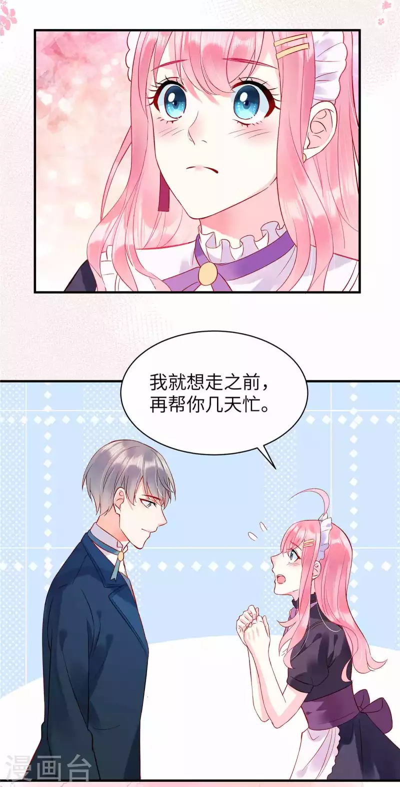第5话 记住我的名字20
