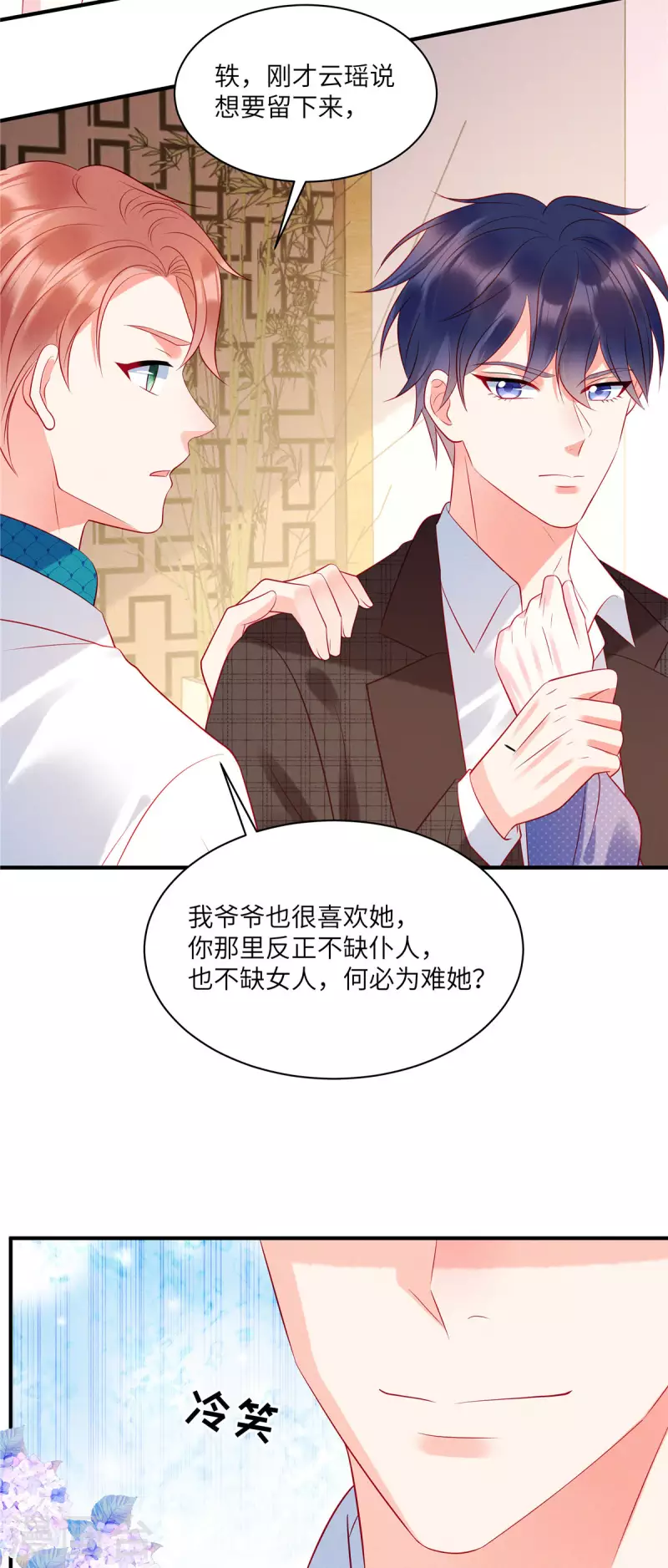 第34话 你难道要夺人之妻吗？20