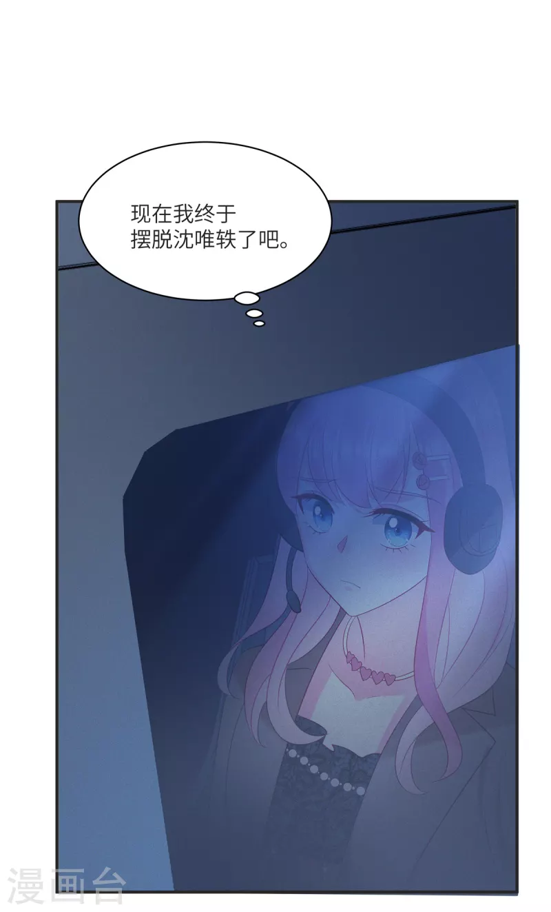 第87话 她不是我的亲女儿6