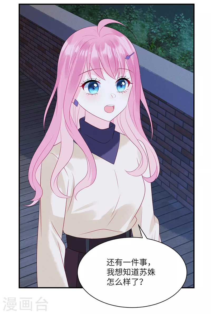 第104话 她是未来总裁夫人6