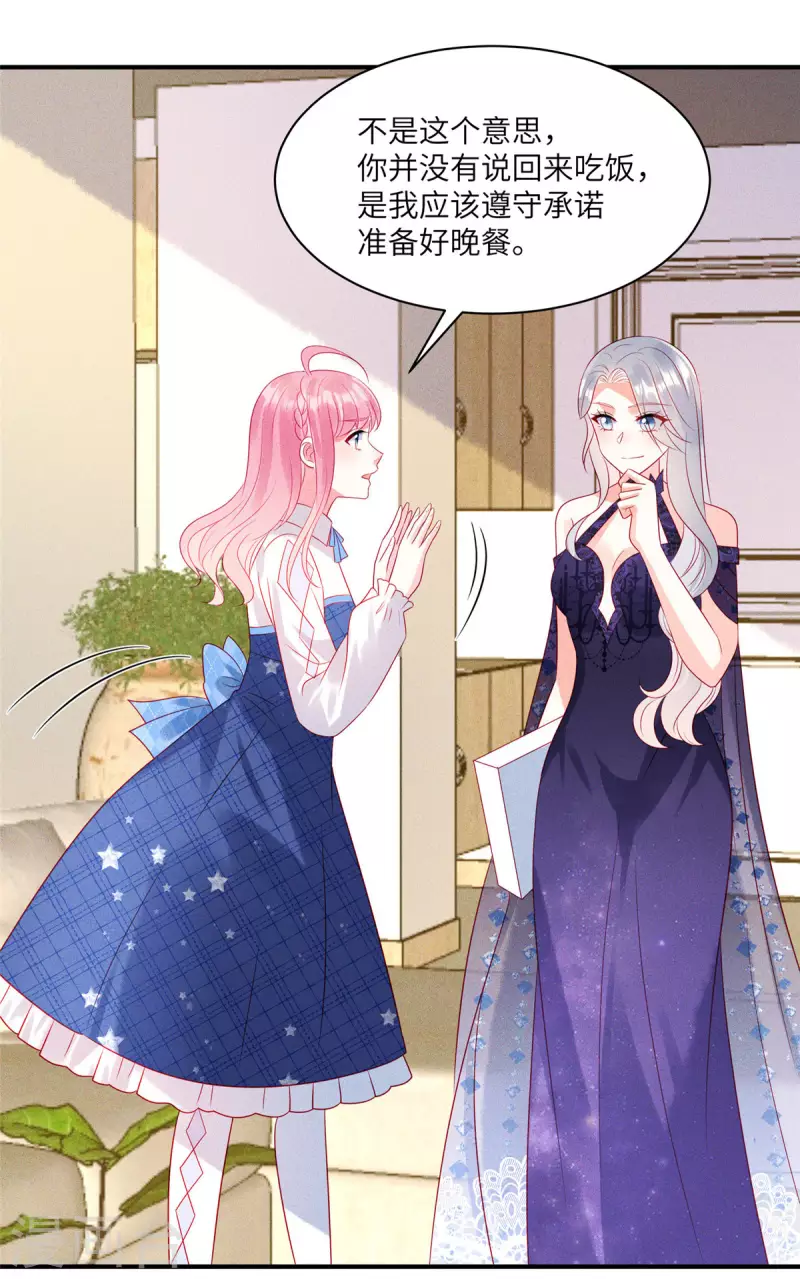 第79话 给你的“定情信物”25