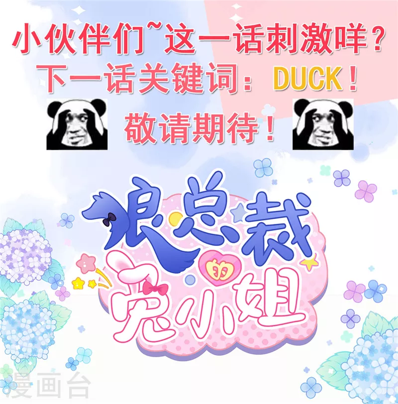 第2话 今晚你只属于我30