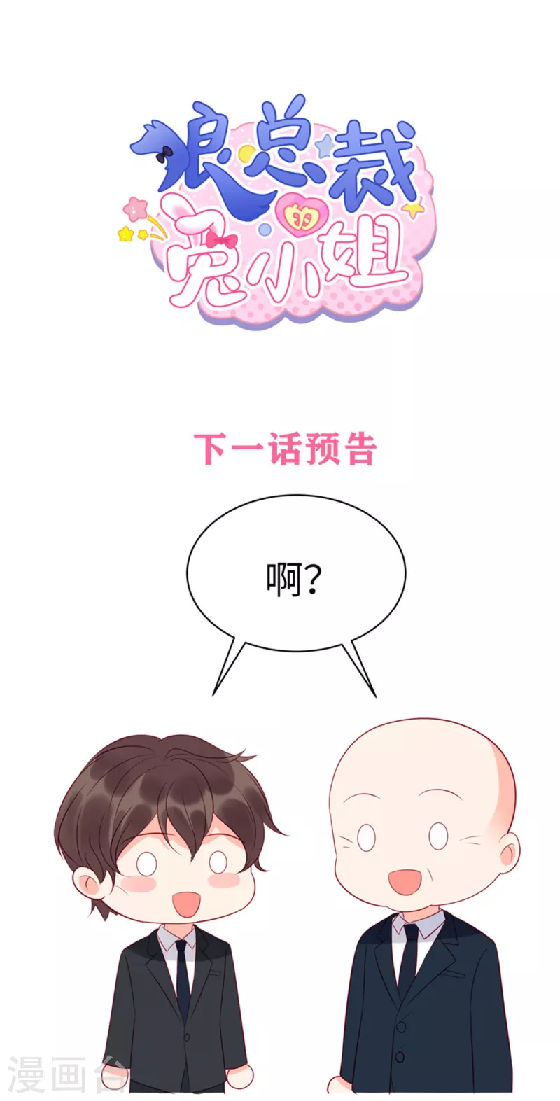 第48话 我找到了重要的东西25