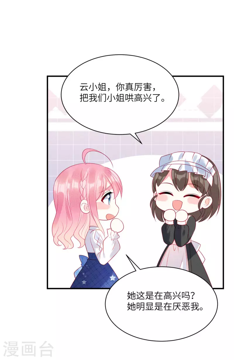 第78话 比起男人更喜欢女人？20