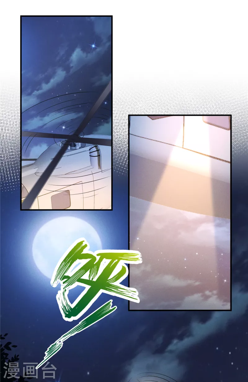 第84话 他们都不是什么好东西19