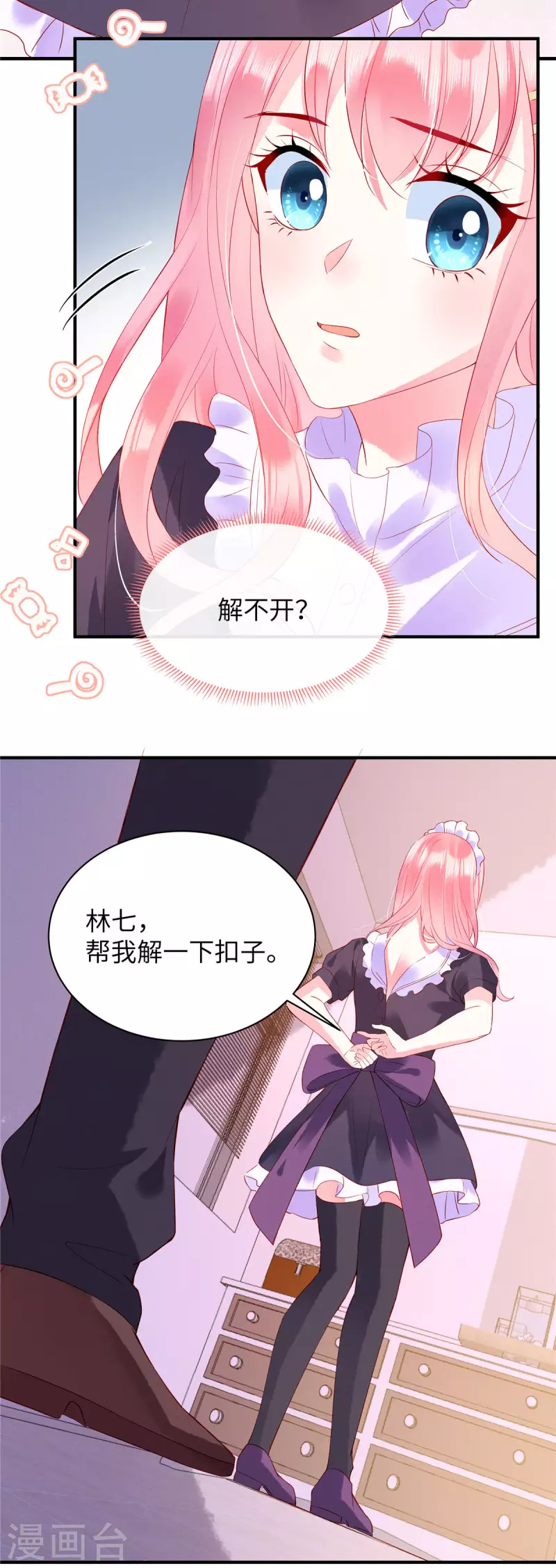 第8话 他是我男朋友8
