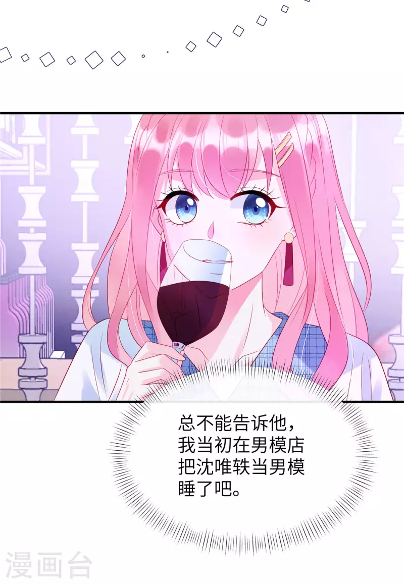 第23话 要不要哥哥陪你玩？11