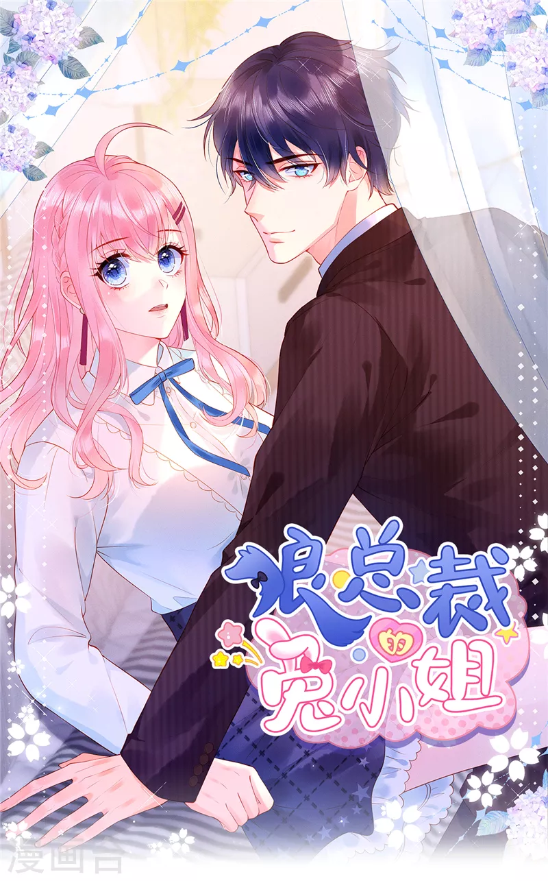 第1话 男模先生，我选你！0